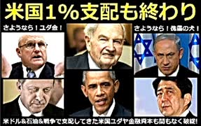 【2019年11月09日：リチャード・コシミズ 長野佐久平講演会（ 改良版 ）】
