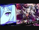 【メギド72】☆６奥義・秘奥義集【真メギド】