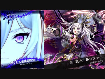 【メギド72】☆６奥義・秘奥義集【真メギド】