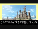 【MoE】独断と偏見のあいだ Master of Epic - Days 31