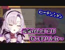 いつもとテンションが違うアンニュイで可愛いお嬢様【壱百満天原サロメ/にじさんじ/切り抜き】