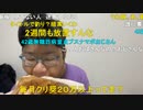【コメント有】ニンポー 2022年07月01日10時18分 裏切られた【ニコ生録画】