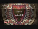【ネタバレあり】ファイアーエムブレム無双 風花雪月 をやる Part 18【無双】