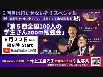 風邪と共にサル痘　　 井上正康