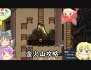 【oxygen_not_included】地底からの脱出　その9