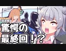 浮世絵茜はひた走る 街道編 part6 若狭街道 グルメな牛と催眠アプリ