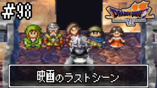 人気の ドラゴンクエスト７ 動画 2 133本 3 ニコニコ動画