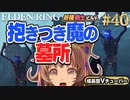 #40【PS5/エルデンリング】抱きつき魔の墓所！ラダゴンの赤狼！フロムの新作をフロムゲー初心者が実況プレイ！預言者祈祷剣士ビルド【EldenRing】関西女性Vtuberゲーム実況フロムソフトウェア