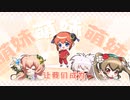 高阶萌妹成长指南（梦战X银魂神乐拟声Rap）