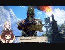 【モンハンサンブレイク】狩猟場を駆ける#2【VOICEROID実況】