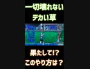 みなさんは何しても壊れない建築物は知っていますか？「#shorts 」 「 Fortnite 」「 フォートナイト 」