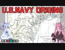 [琴葉姉妹実況版] U.S.NAVY ORIGINS Act.15 [Ultimate Admiral:Age of Sail]