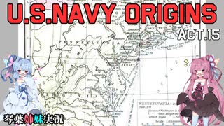 [琴葉姉妹実況版] U.S.NAVY ORIGINS Act.15 [Ultimate Admiral:Age of Sail]