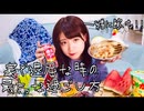 家で退屈なときの最高な過ごし方、ニンニクマシ焼き鳥と酒ざんまい【自宅居酒屋】