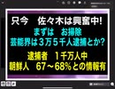 22/6/30夜　日本のお掃除もこれで加速か？