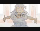 【めろう】心呼吸 sync-co-cue（オリジナル曲）【neutrino】