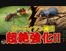 ガーディアン新規2匹の紹介と実戦投入例【ザアンツ】