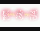 【MUGEN】希望と絶望～第三勢力の襲来～　Part15