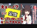 【splatoon2】もうスプラトゥーン2終わるのに金旗もってないんですかぁ？【VOICEROID実況】