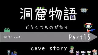 [ゆっくり実況]　どうもの　Part15