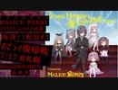 【マリベリ毎週ナマ配信#04】おでかけライブ復帰戦のお知らせ！【マリベリワンマンへの道】