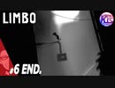 【LIMBO】天国と地獄の間はモノクロ。#6 END.