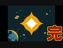 【実況】簡単操作の奥深パズルゲーム　その3(最終回)【ELEC HEAD】