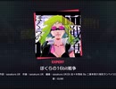 《プロセカ》ぼくらの16bit戦争 EXPERT28 FC