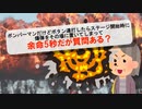 2chおもしろスレタイ100連発！令和最新版【ゆっくりボイス】