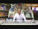 【パチンコ店買い取ってみた】第334回令和4年5月営業分真夜中の営業会議