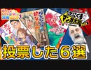 【漫画紹介】次にくるマンガ大賞2022 ノミネート100作品の中から おすすめ6選