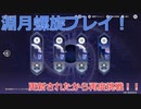 【原神】原神のんびり実況39【Genshin Impact】