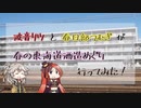 【酒動画】波音リツと春日部つむぎが「春の東海道酒蔵めぐり」行ってみた！