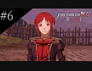 〔FE無双風花雪月〕青年、士官学校の生徒になる　part6
