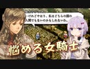 【タクティクスオウガ】 革命戦士のゆかりちゃん その07【A.I.VOICE実況プレイ】