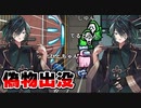 【Among Us】偽物出現！？しゆんのなりすましが大暴走した結果ｗｗｗｗｗｗｗｗ【宇宙人狼】【アモングアス】