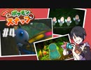 [New ポケモンスナップ]のんびり気ままにポケモン撮影#4