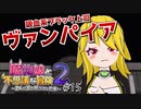 【実況】新ダンジョンの難易度上がりすぎィ！！【魔物娘と不思議な冒険2】#15