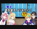 サマープールで相手の着替えを覗こうとするライバー達【にじさんじ/花畑チャイカ/レオス・ヴィンセント/甲斐田晴/天宮こころ/星川サラ/切り抜き】