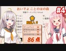 琴葉茜と紲星あかりと逆転のゲーム会社 #4【Mad Games Tycoon 2】