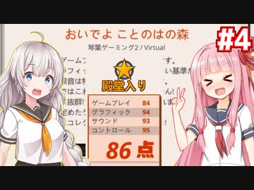 琴葉茜と紲星あかりと逆転のゲーム会社 #4【Mad Games Tycoon 2】