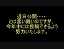 ゆっくり茶番劇予告編