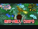 【DRAGON QUEST Ⅺ】人生初のドラクエを全部しばってプレイするPart25【協力実況】