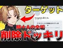 【神回】"騎士Aのアカウントが全て消えてしまったドッキリ"をメンバーに仕掛けたら想像を絶する結果に...今世紀最大のドッキリがヤバすぎるwwww　【KnightA-騎士A-】