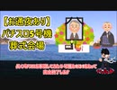 【2chパチンコパチスロまとめ】パチスロ5号機葬式会場【お通夜あり】