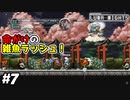 【東方ルナナイツ】#7　裏ステージは、強めの雑魚敵をぶち込んどけ感満載ステージ　PS4　攻略実況 【Touhou Luna Nights】