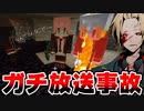 【マイクラ】一番早くダイヤ見つけたら優勝選手権したら、大喧嘩になって放送事故にｗｗｗｗｗ