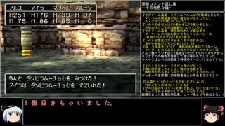 【ＤＱ1～8】一度使った物は次シリーズ以降使用禁止　part80【制限プレイ】