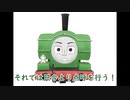 【手描き】　きかんしゃトーマス　小西部で点呼パロ