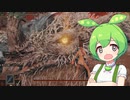 【ELDEN RING】エルデンリングずんだもんたん■106